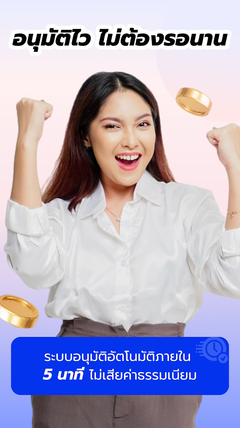 พนักงานประจำ