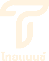 ไทยแนนซ์